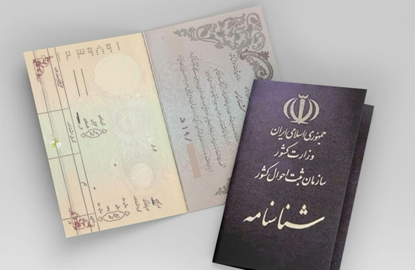 وکیل-ثبتی-و-ماده-40-قانون-ثبت-احوال-روند-تغییر-نام-خانوادگی-در-شناسنامه