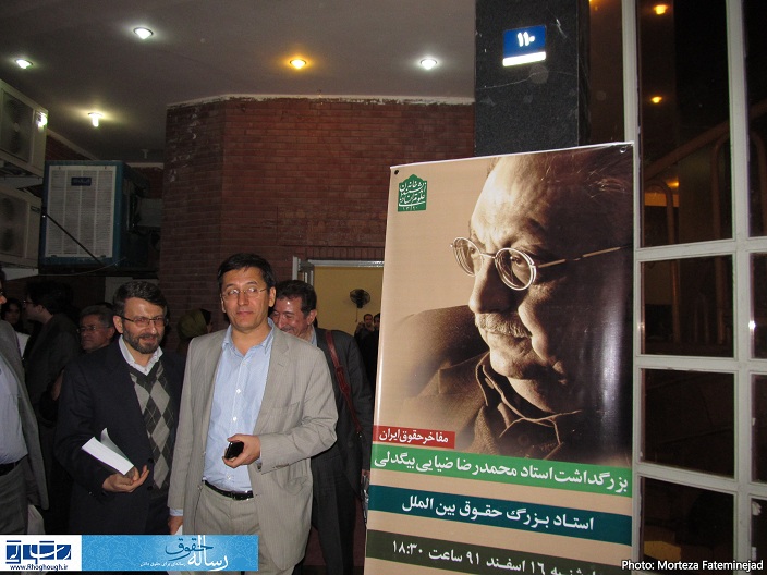  بزرگداشت دکتر ضیائی بیگدلی