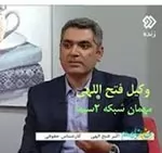 اکبر فتح اللهی نوشهر وکیل پایه یک دادگستری اکبر-فتح-اللهی-نوشهر-وکیل-پایه-یک-دادگستری