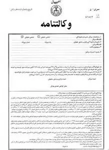 دادخواست-ابطال-وکالت-نامه-محضری-بلاعزل-+-راهنما-فسخ-و-مراحل-کامل-عزل-وکیل