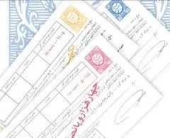 هشدار-درباره-دادن-سفته-سفید،-مبلغ-چاپ-شده-روی-سفته،-سقف-تعهدات-آن-نیست