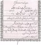 ابطال-سند-از-طریق-شورای-اصلاحات-ارضی