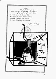 هدف-از-مجازات-چیست؟