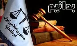 سامانه-سنام-چیست؟