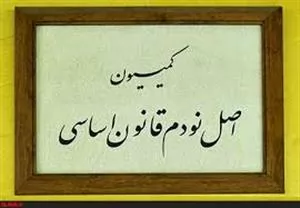 شکایت-از-قوه-قضاییه-به-کمیسیون-اصل-90