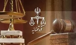 چه-انتظاراتی-از-دستگاه-قضایی-دارید-؟