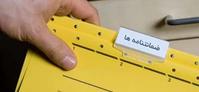 تقد-و-تحلیل-حقوقی-ماده-558-قانون-مدنی-پیرامون-شرط-ضامن-مضارب