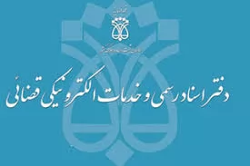 دعوای-حقوقی-تخلیه-در-دفاتر-خدمات-الکترونیکی-قضایی-چگونه-است-؟