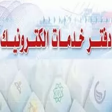 نحوه-ثبت-اعسار-از-پرداخت-محکوم-به-در-دفاتر-خدمات-الکترونیک-چگونه-است-؟