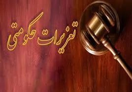 منظور-از-اقارب-درجه-اول-در-تبصره-ماده-554-بخش-تعزیرات-قانون-مجازات-اسلامی-مصوب-سال-1375-با-توجه-به-اینکه-ذکری-از-طبقات-نشده-،-چه-کسانی-است-؟