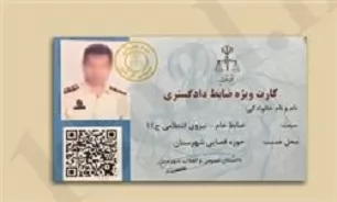 آیا-کارت-ضابط-قضایی-در-یک-شهر-در-شهرهای-دیگر-هم-معتبر-است-؟