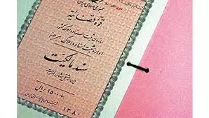 سند-عادی-و-سند-رسمی-چه-تفاوت-هایی-دارند؟