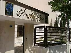 نقد-و-بررسی-مقررات-حاکم-بر-صندوق-حمایت-وکلا-و-کارگشایان-دادگستری