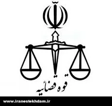 آزمون-مرکز-وکلای-قوه-قضاییه-اسفند-ماه-1402-برگزار-شد