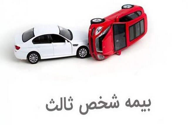 بخشنامه-بخشودگی-مبلغ-جریمه-حق-بیمه-وسایل-نقلیه-موتوری-زمینی-فاقد-بیمه-نامه-شخص-ثالث