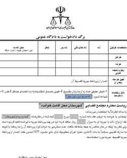 پیامد-بی-توجهی-به-ابلاغ-احضاریه