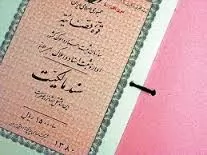 الزام-به-تحویل-مبیع-به-استناد-سند-عادی-در-محاکم-قسمت-اول