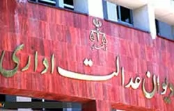 مردم-برای-قطع-یارانه-ها-به-دیوان-عدالت-اداری-مراجعه-نکنند