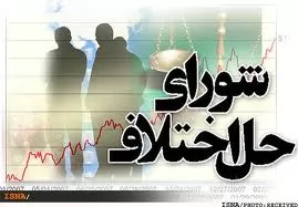 تجدیدنظرخواهی-از-آراء-شوراهای-حل-اختلاف