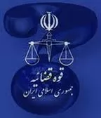 بهرام-بهرامی-اولویت-های-فراروی-پنجمین-قاضی-القضات