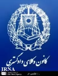 اسامی-پذیرفته-شدگان-نهایی-آزمون-وکالت-سال-92-کانون-اردبیل