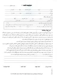 نمونه-ای-از-قرارداد-وکالت-و-حق-الوکاله-میان-وکیل-وموکل