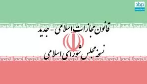 خسارت-عدم-اجرای-تعهد-مطابق-قانون-مدنی-ایران