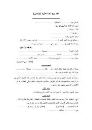 موضوع-عقد-بیع