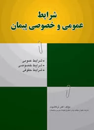 اشتراکات-و-تمایزات-وکالت-و-قضاوت