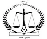 اعلام-نتایج-آزمون-سردفتری-ازدواج-سال-1390