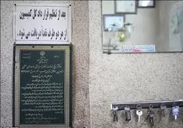 بررسی-ارتشا،-کمیسیون-و-پورسانت-قسمت-اول