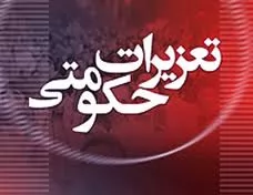 تفاوت‌-مجازات‌های‌-تعزیری‌-و-بازدارنده‌-و-آثار-آنها