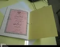 روش-تشکیل-پرونده-ثبتی-المثنی