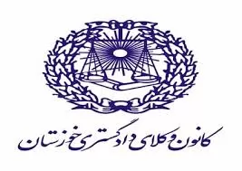 ظرفیت-پذیرش-آزمون-وکالت-در-خوزستان-افزایش-یافت