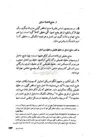 قاعده-استاپل-یا-منع-تناقض-گوئی-به-ضرر-دیگری