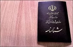 انتخاب-نام-کوچک