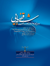 مراجع-اختصاصی-شبه-قضایی
