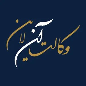 نظرات-کاربران-وکالت-آنلاین